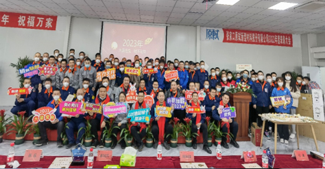 原軾集團2022年度表彰大會圓滿舉行